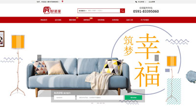 福州好裝家裝飾公司|福州裝修排名|福州室內裝修設計施工一體化裝飾企業(yè)