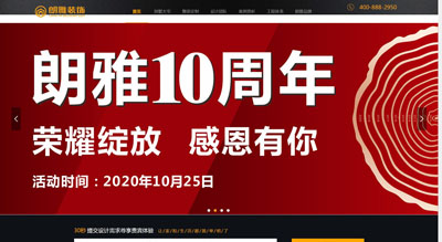 福州朗雅裝飾工程有限公司_福州裝修_別墅裝修_裝修設計_福州家裝