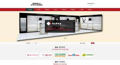 福州裝修網-別墅裝修-辦公室裝修-寫字樓裝修-福州裝修公司