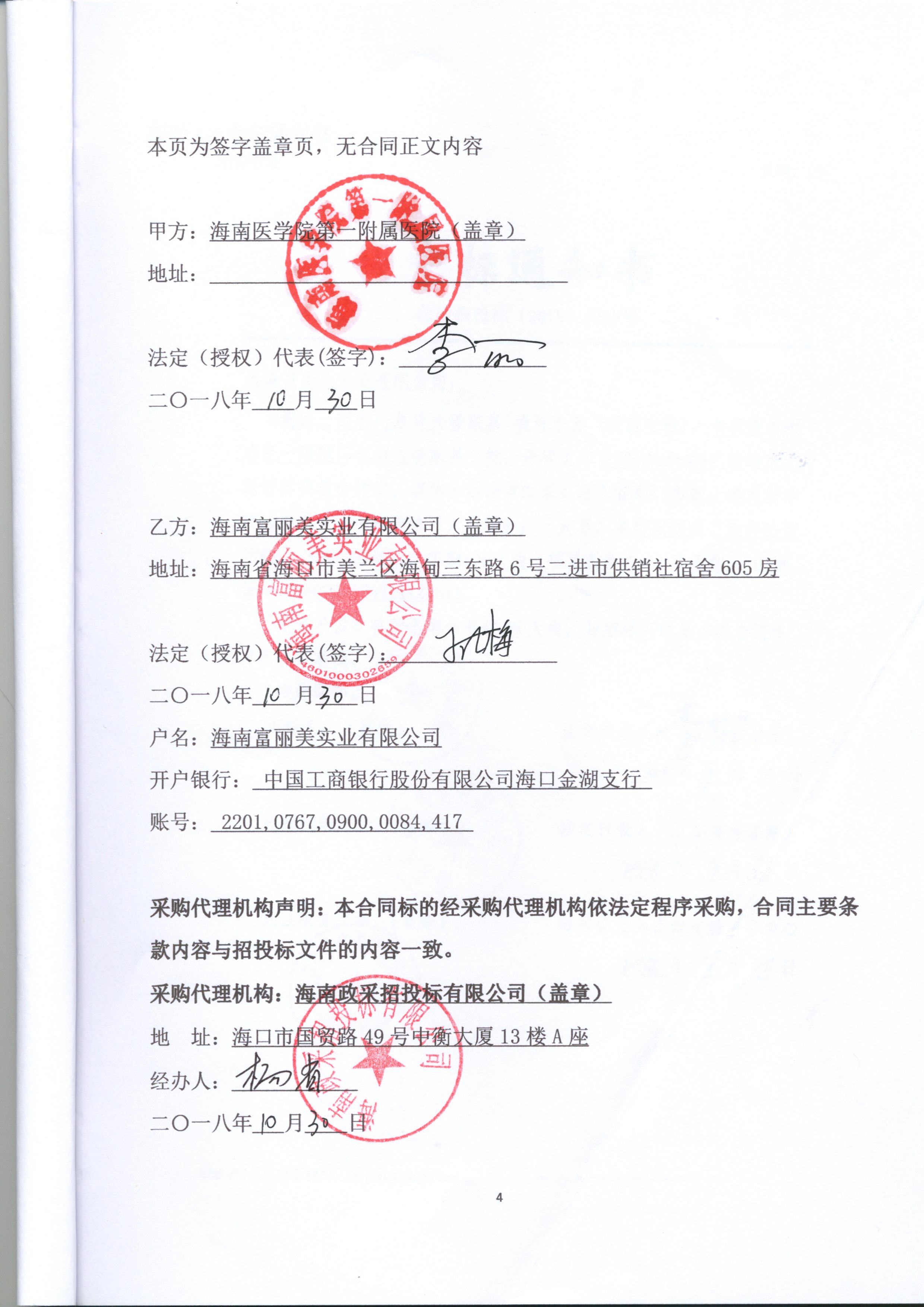 廈門(mén)市住宅裝飾裝修管理辦法_廈門(mén)市裝修規(guī)定_廈門(mén)市住宅室內(nèi)裝飾裝修管理辦法