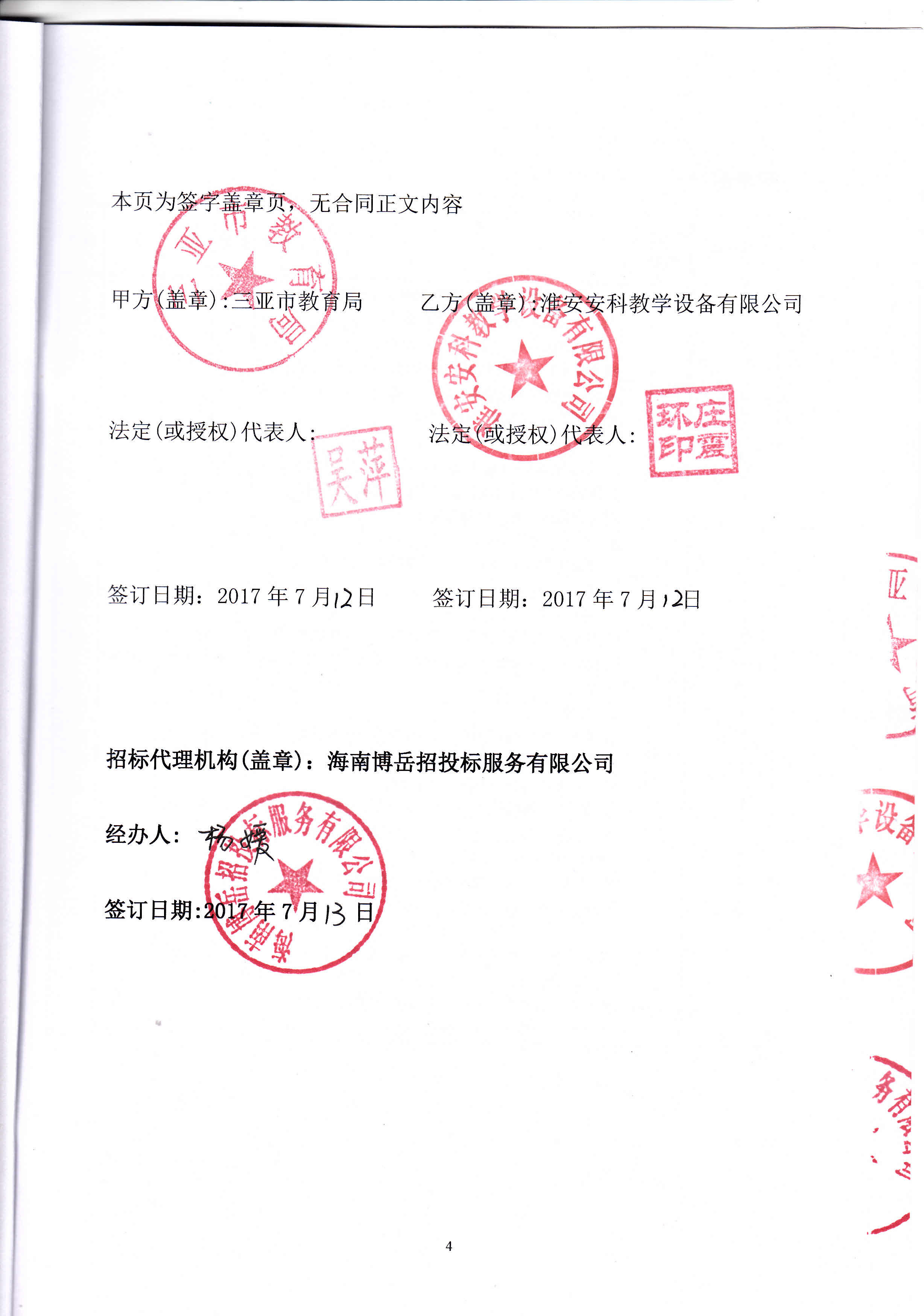 廈門(mén)市住宅裝飾裝修管理辦法_廈門(mén)市裝修規(guī)定_廈門(mén)市住宅室內(nèi)裝飾裝修管理辦法