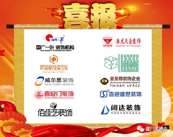 廈門(mén)十大裝修公司排名榜_廈門(mén)榜裝修排名公司名單_廈門(mén)榜裝修排名公司前十