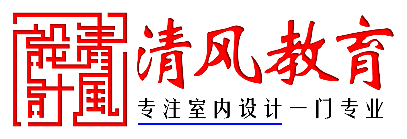 廈門室內(nèi)設(shè)計課程_廈門室內(nèi)設(shè)計師學(xué)校_廈門室內(nèi)設(shè)計