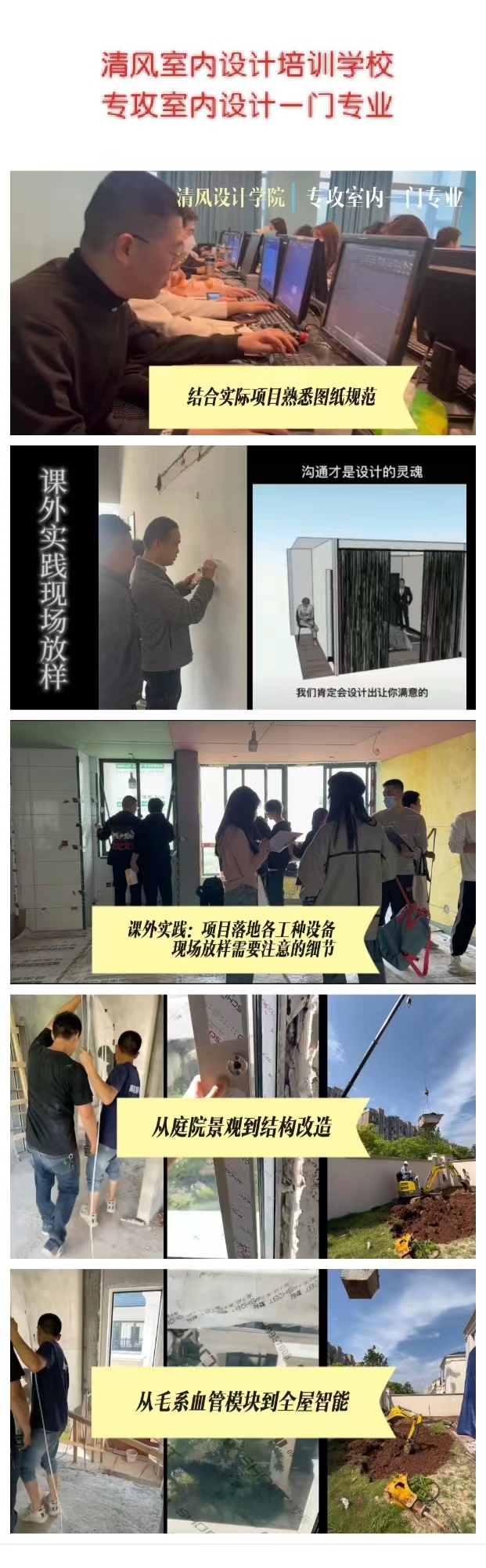 廈門室內(nèi)設(shè)計_廈門室內(nèi)設(shè)計師學(xué)校_廈門室內(nèi)設(shè)計課程