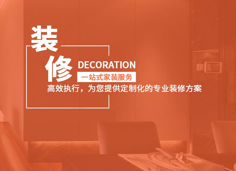 廈門(mén)有家家裝_廈門(mén)有家裝修公司怎么樣_廈門(mén)有家裝飾799套餐