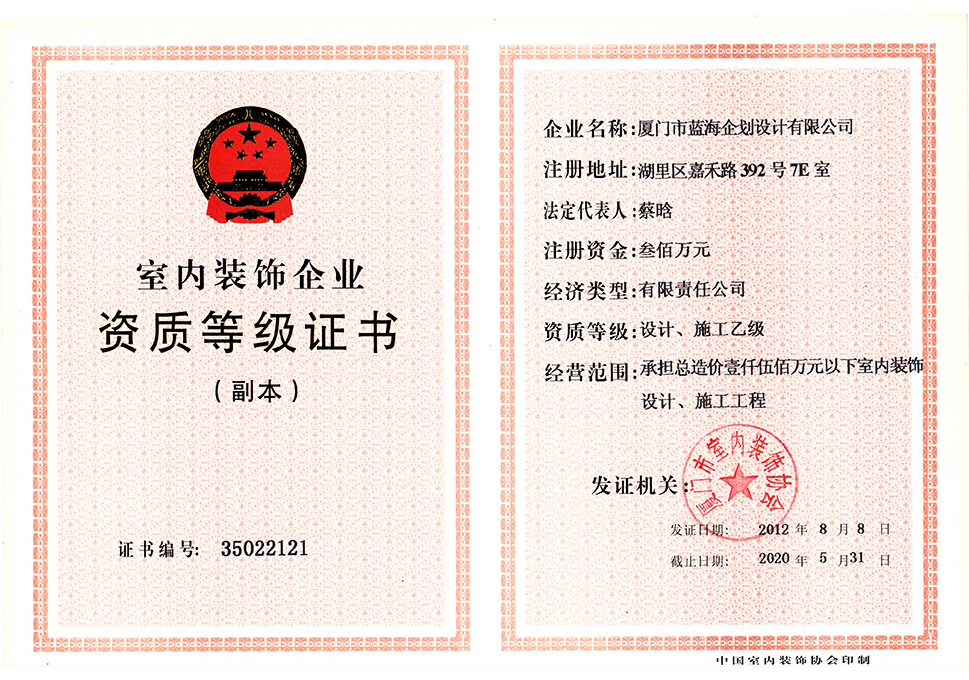 廈門十強(qiáng)裝飾公司_十強(qiáng)裝修裝飾公司廈門_廈門市裝修裝飾公司