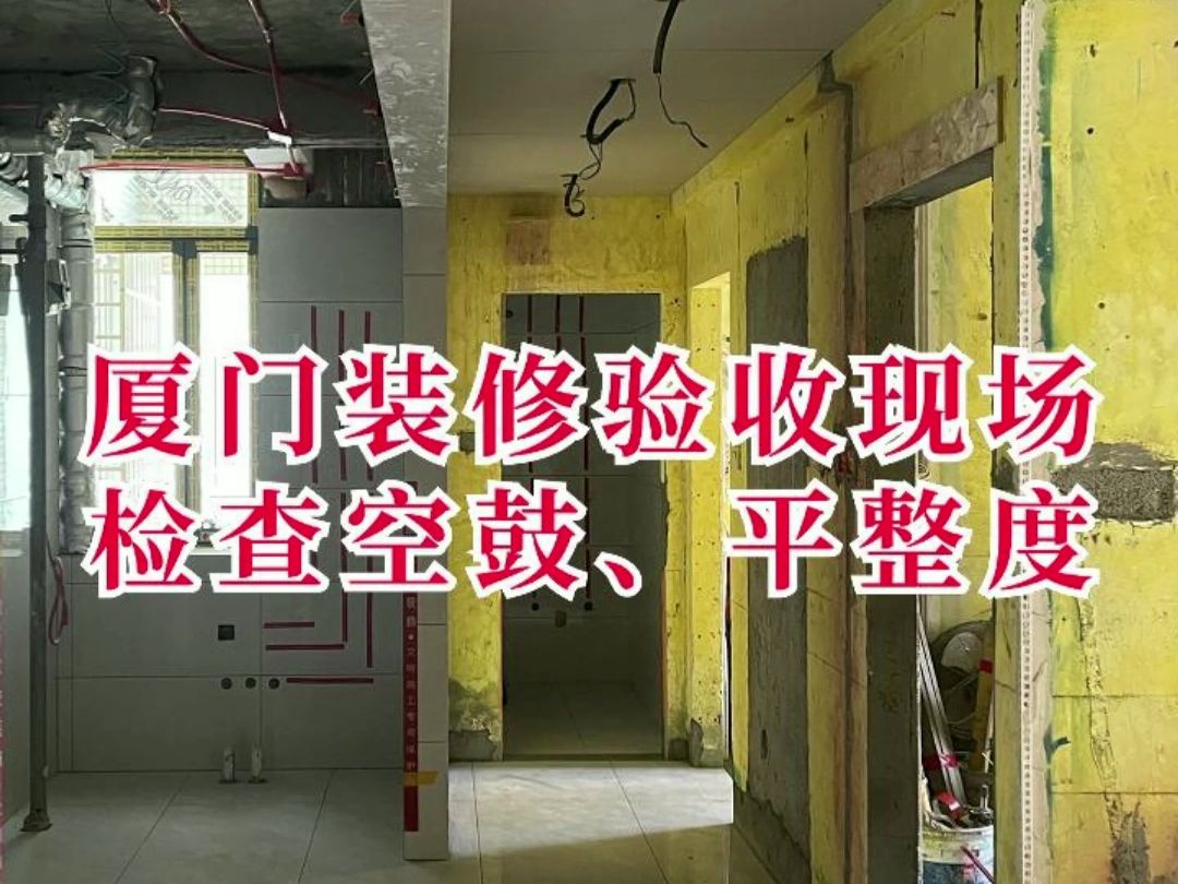 廈門裝修施工時(shí)間規(guī)定_廈門裝修施工_廈門裝修施工公司