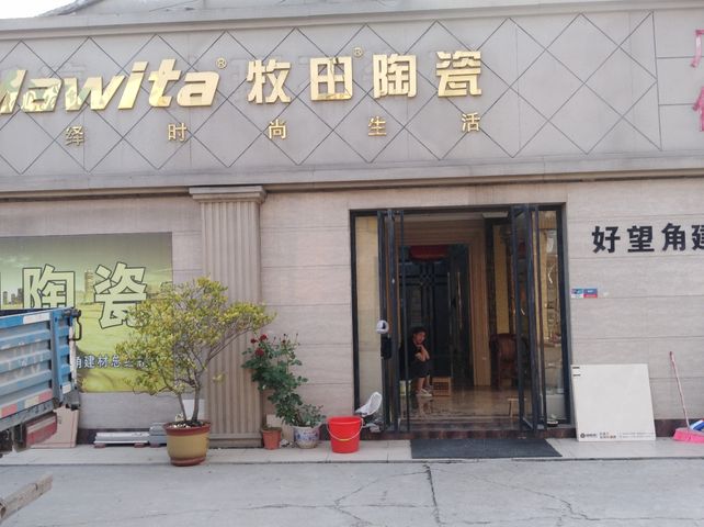 廈門裝修建材批發(fā)市場(chǎng)_廈門裝修建材_廈門裝修材料批發(fā)市場(chǎng)在哪里