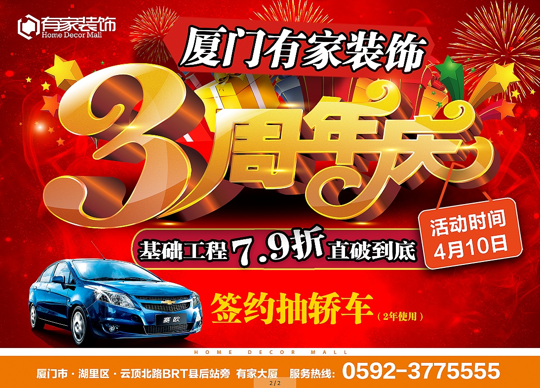 廈門裝修隊_廈門前十強裝修公司_廈門裝修公司裝修