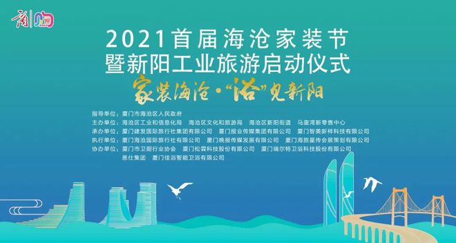 廈門室內(nèi)裝飾協(xié)會(huì)_廈門裝修行業(yè)協(xié)會(huì)_廈門家裝協(xié)會(huì)