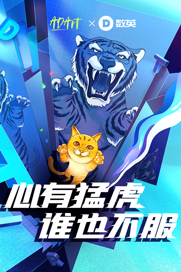 120+家頂尖品牌和代理商齊拜年，共創(chuàng)賀歲百虎圖