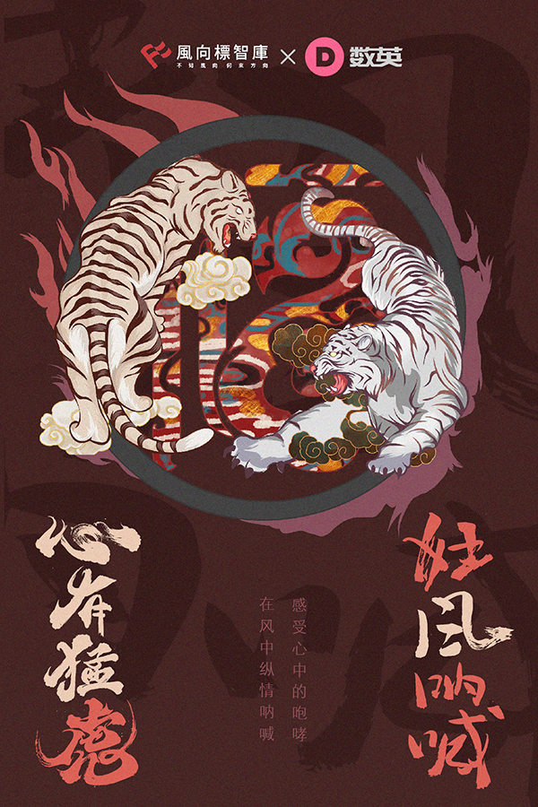 fengxiang風(fēng)向標(biāo)智庫(kù) 臨沂-狂風(fēng)吶喊-2.jpg