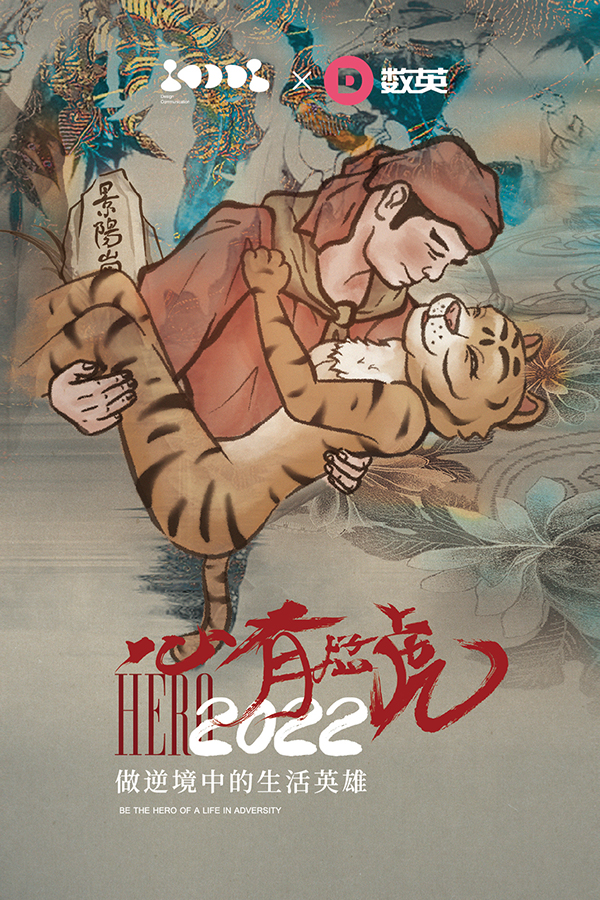 HODOR 畫(huà)道 天津.jpg