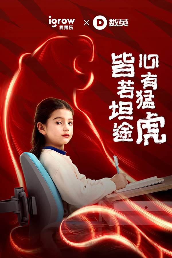 120+家頂尖品牌和代理商齊拜年，共創(chuàng)賀歲百虎圖