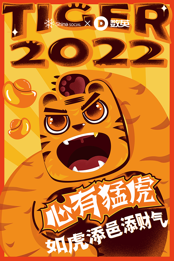 ShineSocial 星邑互動(dòng) 廈門(mén).jpg