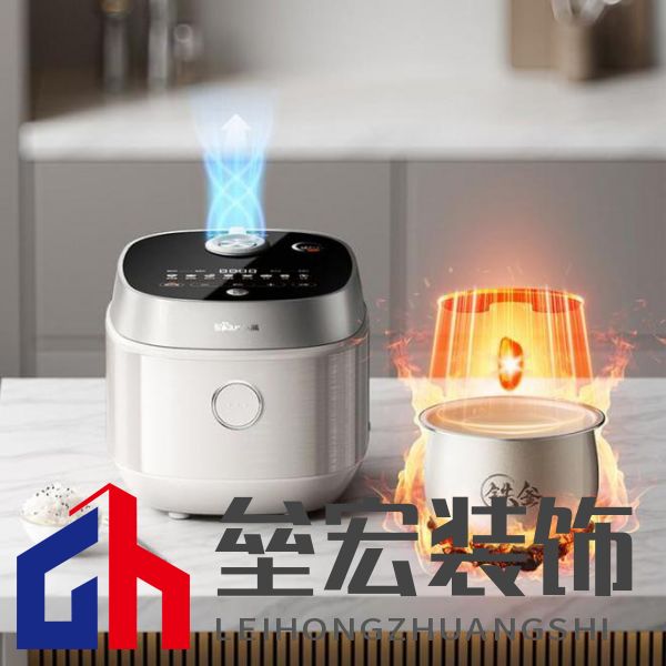 在家復(fù)刻柴火飯！小熊電器鐵釜電飯煲：暢享美食帶來的愉悅感