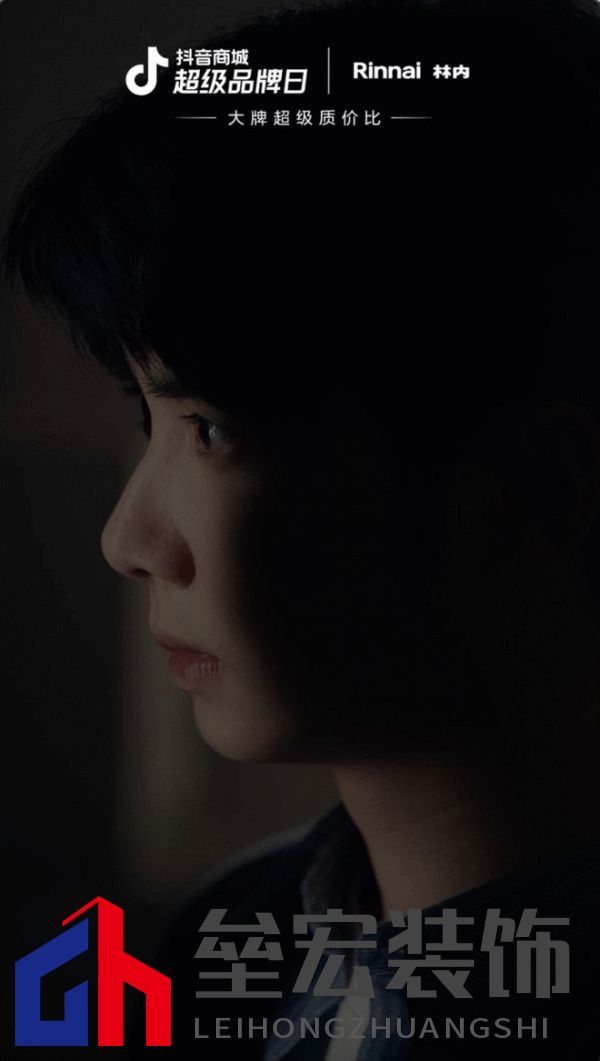 林內聯合抖音超品，定義燃熱用水新趨勢