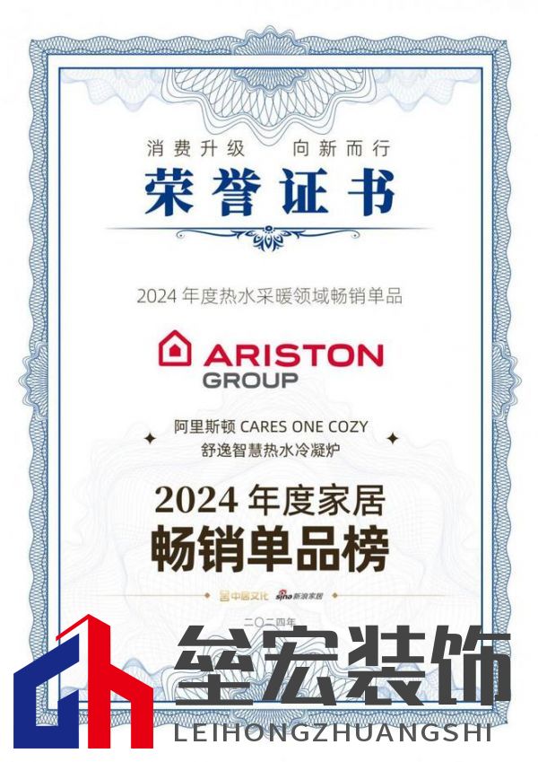 2024年度家居暢銷單品揭曉！ 阿里斯頓CARES ONE COZY舒逸智慧熱水冷凝爐引領(lǐng)熱水采暖新風(fēng)尚