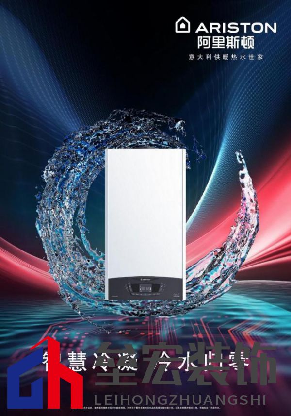 2024年度家居暢銷單品揭曉！ 阿里斯頓CARES ONE COZY舒逸智慧熱水冷凝爐引領(lǐng)熱水采暖新風(fēng)尚