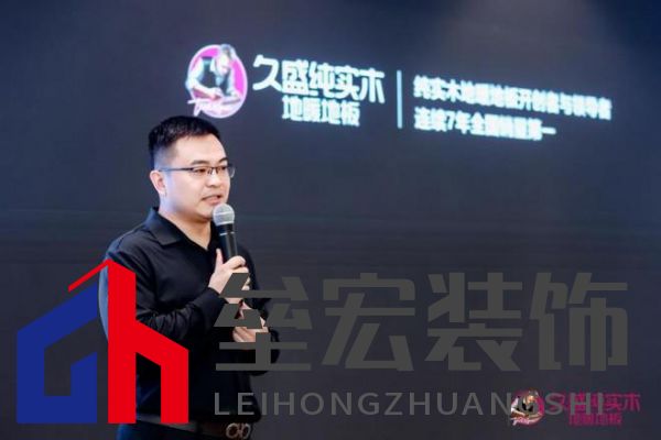 久盛地板“工廠鑒證之旅”圓滿收官，護(hù)航國(guó)民健康助力理想人居