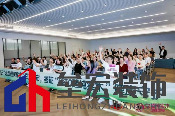 久盛地板“工廠鑒證之旅”圓滿收官，護(hù)航國(guó)民健康助力理想人居