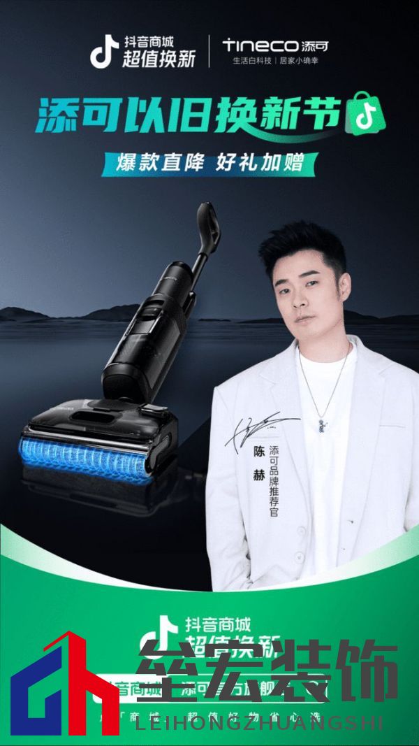 連續(xù)4年全國銷量第一成就洗地機專家與領(lǐng)導(dǎo)者 添可實力廣獲認可