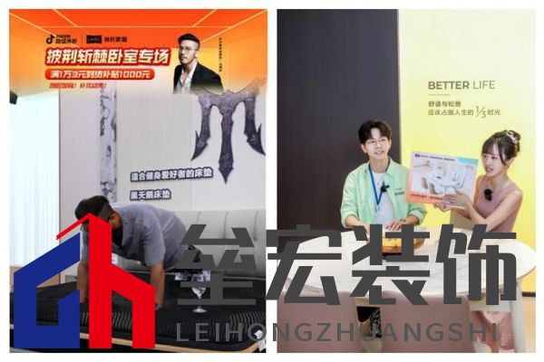 品牌的向上解法:林氏家居借勢(shì)綜藝 IP 在“金九銀十”披荊斬棘
