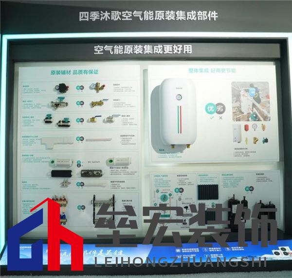 原裝集成系統(tǒng)專題第一期|告別拼裝機，四季沐歌空氣能原裝集成讓交付“一次到位”
