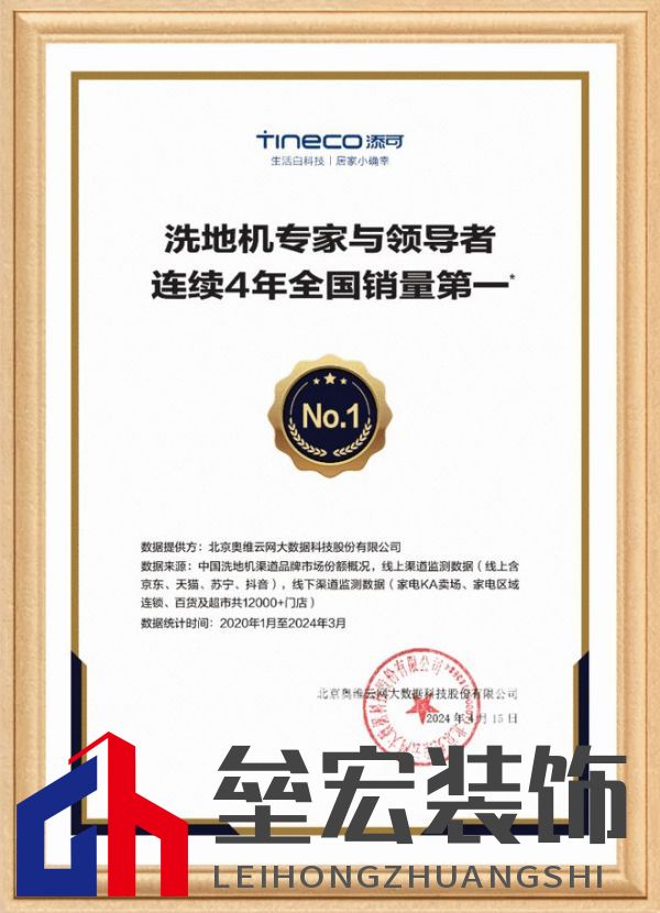 連續(xù)4年全國銷量第一成就洗地機專家與領(lǐng)導(dǎo)者 添可實力廣獲認可