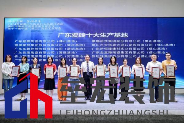 2024年度瓷磚十大品牌排行榜揭曉，ARROW箭牌瓷磚榮登榜單前列