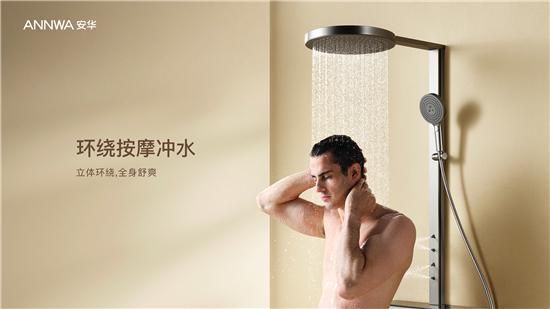 ANNWA 安華零冷水按摩花灑P8 Pro Max，一鍵清空“班味”束縛