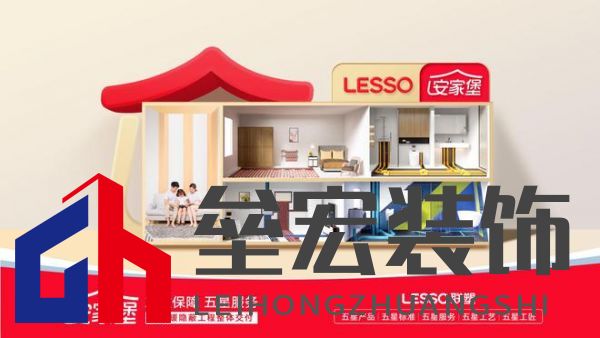 隱蔽工程不隱蔽，聯(lián)塑成就高品質(zhì)生活空間！