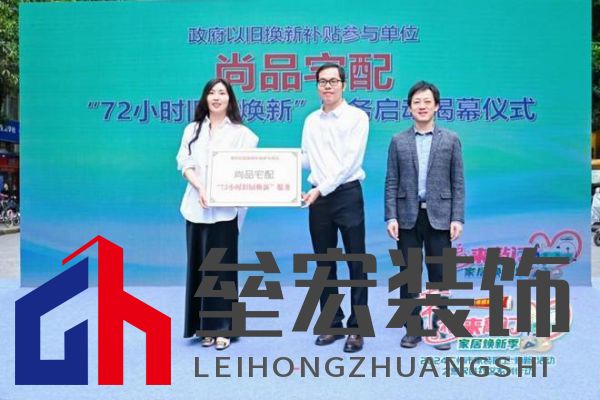 政企雙補惠民進(jìn)社區(qū)！尚品宅配攜手廣州住建局助力市民輕松煥新家