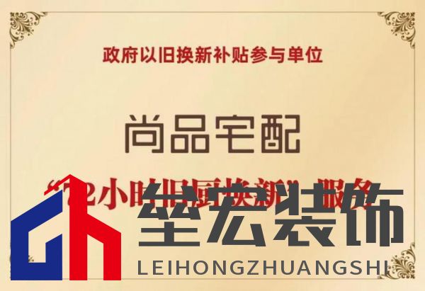 政企雙補惠民進(jìn)社區(qū)！尚品宅配攜手廣州住建局助力市民輕松煥新家