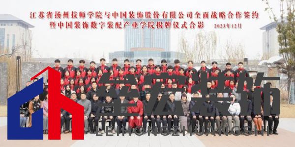 “中國(guó)裝飾”董事長(zhǎng)辛建林：創(chuàng)新驅(qū)動(dòng)發(fā)展，領(lǐng)航裝飾藝術(shù)新篇章