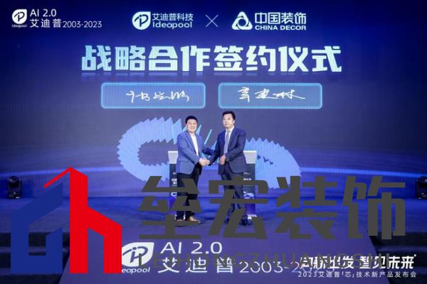 “中國(guó)裝飾”董事長(zhǎng)辛建林：創(chuàng)新驅(qū)動(dòng)發(fā)展，領(lǐng)航裝飾藝術(shù)新篇章