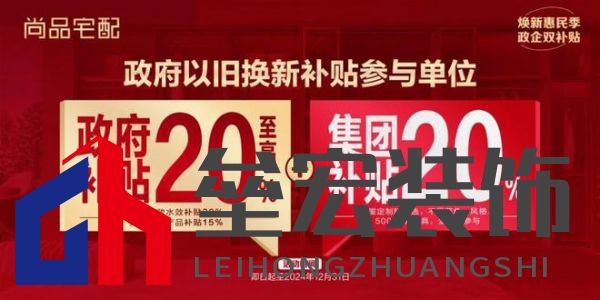 政企雙補惠民進(jìn)社區(qū)！尚品宅配攜手廣州住建局助力市民輕松煥新家