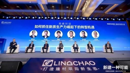 聚集領(lǐng)潮供應(yīng)鏈:一場(chǎng)前所未有的變革正在到來