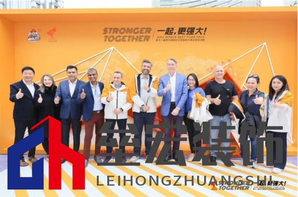 匠星璀璨，魔都見(jiàn)證全球貼磚巔峰對(duì)決