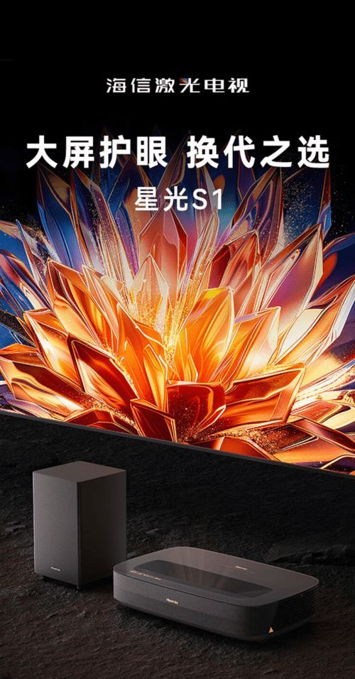 連續(xù)幾天熬夜刷劇后，我發(fā)現(xiàn)海信激光電視的“護(hù)眼”是真的！