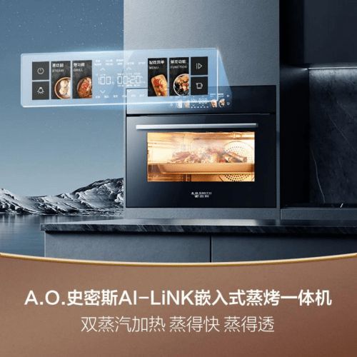 雙十一必入神器！A.O.史密斯 AI-LiNK 嵌入式蒸烤一體機(jī)，讓你秒變廚神！