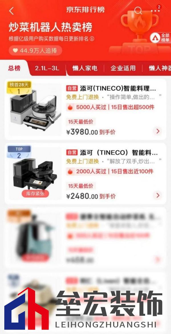 洗地機(jī)加速進(jìn)入全民普及期 添可雙11繼續(xù)領(lǐng)跑實力盡顯