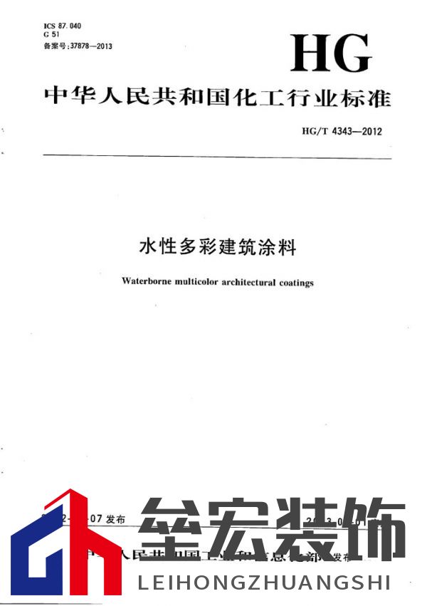 自建房別墅業(yè)主如何選擇一款好的外墻仿石漆？