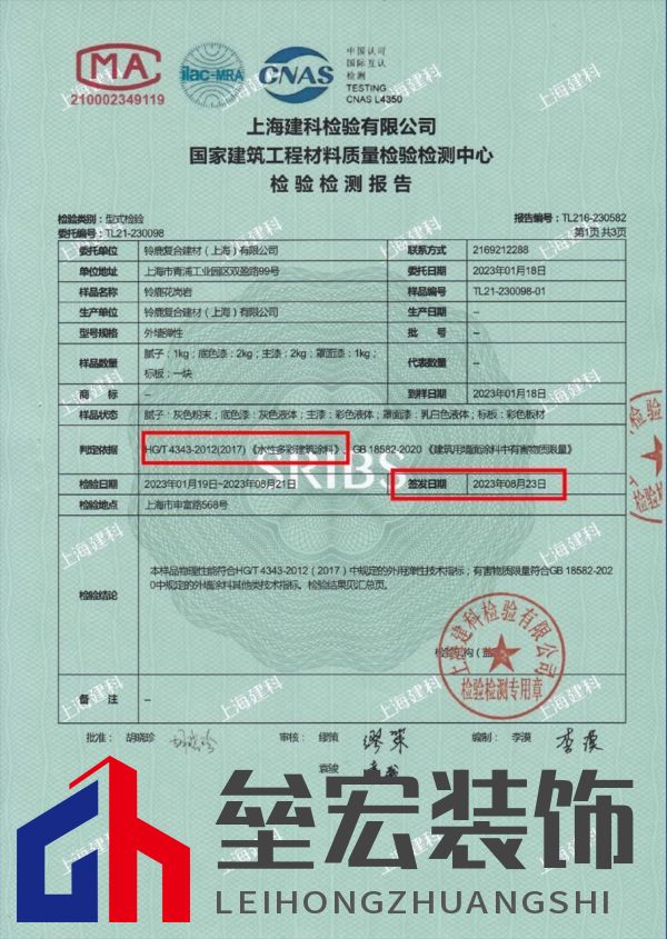 自建房別墅業(yè)主如何選擇一款好的外墻仿石漆？