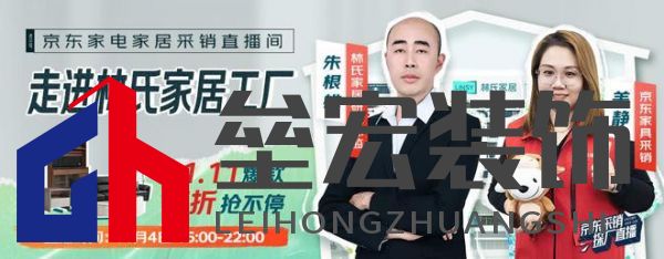 真的券到了！林氏家居攜手京東采銷，品質(zhì)大賞引爆購物狂潮