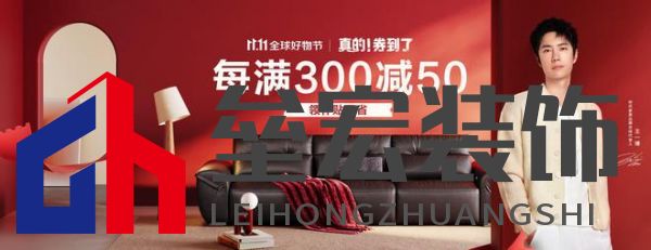 真的券到了！林氏家居攜手京東采銷，品質(zhì)大賞引爆購物狂潮