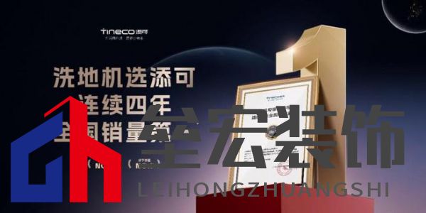洗地機(jī)加速進(jìn)入全民普及期 添可雙11繼續(xù)領(lǐng)跑實力盡顯