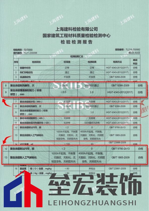 自建房別墅業(yè)主如何選擇一款好的外墻仿石漆？