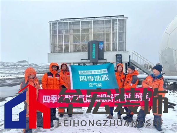 對話中國南極中山站站長劉建軍：在南極，空氣能熱泵真的好用嗎？