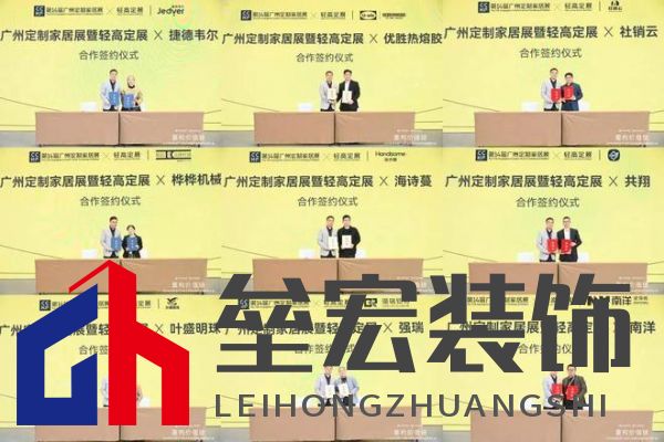圓滿落幕！“重構(gòu)價(jià)值鏈”——2024定制家居產(chǎn)業(yè)鏈大會(huì)暨輕高定升級(jí)轉(zhuǎn)型大會(huì)在佛山成功舉辦！